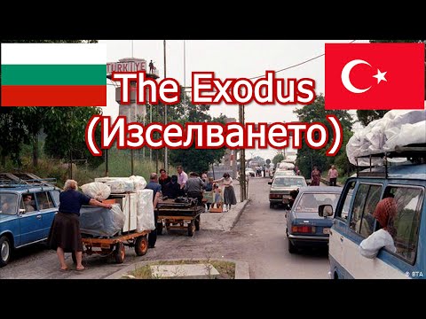 "The Revival Process"- How the Bulgarian Turks were expelled to Turkiye? (БГ Субтитри!)