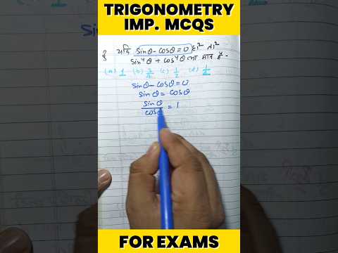 Trigonometry Important MCQs Class 10 UP Board Exam #ncertmathsclass10th