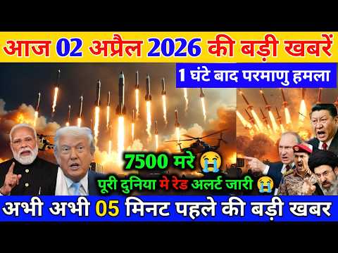 02 अप्रैल का मौसम | 02 April Ki Headlines News Today | मुख्य समाचार #Lucknow_weather #आज_का_मौसम