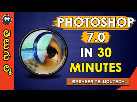 Photoshop 7.0 Tutorial - Learn Photoshop in 30 minutes in Telugu (2020)