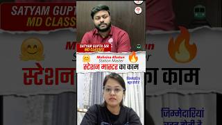 Station Master Work in Railway | Railway Station Master को क्या करना होता हैं ? #stationmasterwork