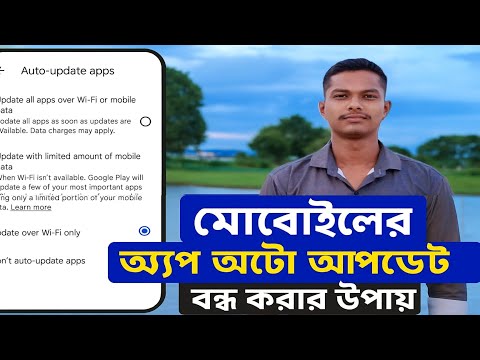 How to stop auto update of mobile apps | Stop Auto Update Apps 2025
