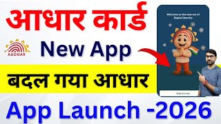 Aadhar Card New Update 2026 | Aadhar New App Launch | Aadhar Card Update Kaise Karen Online