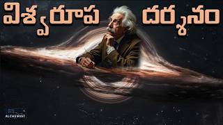 General theory of relativity explained in Telugu  | Telugu Alchemist  | Einstein EPISODE-5