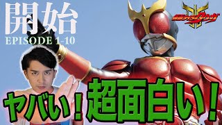 『仮面ライダークウガ』を見始めた！〈エピソード1-10〉衝撃ポイント6点！【ジャガモンド斉藤のヨケイなお世話】