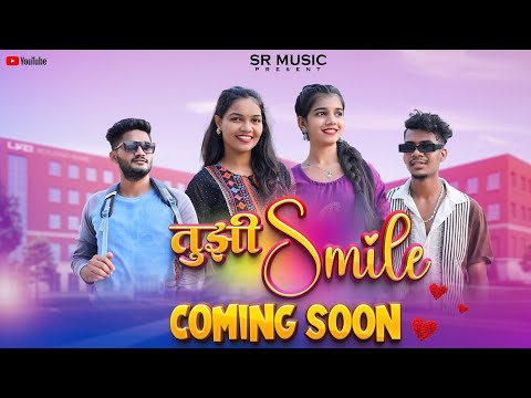 💞💞Tujhi Smile Teaser💞💞||तुझी स्माईल||Sakshi||Priti||Rohit||Nandesh||SR Music #lovesong