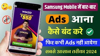 How to stop ads in mobile phone 2024 | Samsung mobile me ads ko kaise band kare