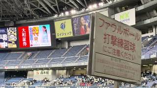 オリックスバファローズ 平沼翔太 応援歌 試合前練習②