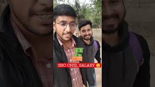 SALARY 🔥 #ssc #chsl