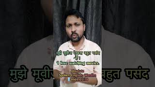 I Love Watching Movies | Movie Conversations | Use of Simple Present Tense | Movie Buff | Tenses