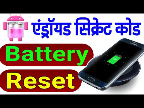 battery reset kaise kare || how to increase smartphone battery life  hindi 2018 by Technical Punit