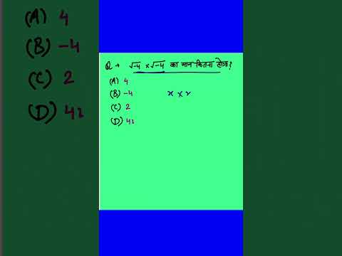 How to Multiply Square Roots Easily | Square Root Trick in Hindi #shorts #मैथट्रिक्स