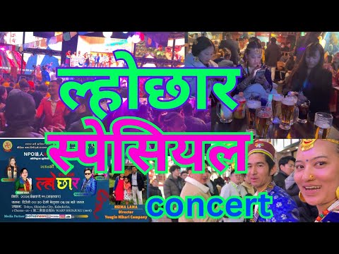 Sonam Lhoxar special concert program at Tokyo Shinjuku 2024