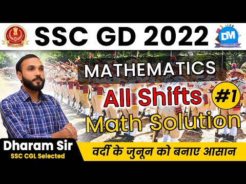 SSC GD 2022 | Mathematics | All Shifts Math Solution | Part - 1 | Best PYQ Analysis | By Dharam Sir