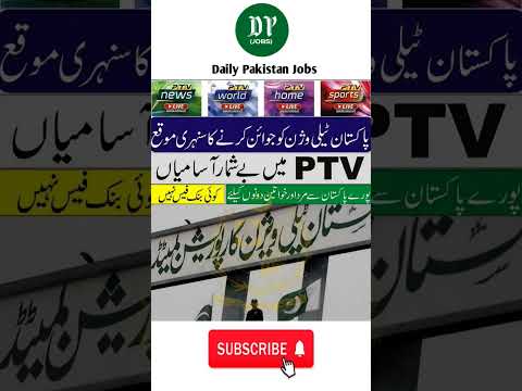 PTV Jobs 2025 | No Bank Fee | Male & Female Apply | Latest Govt Jobs Pakistan | Daily Pakistan Jobs