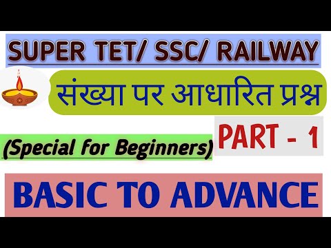 QUESTIONS BASED ON NUMBERS| Part -1 | math Basic to advance.