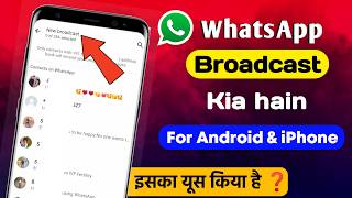 How to send message to all contacts on whatsapp in one click || whatsapp broadcast kaise create kare