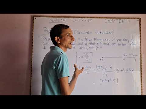 class-12 Chapter-3 ,Electric Potential