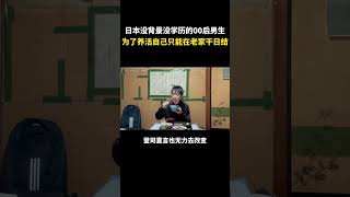 How miserable is the nightlife of a Japanese man born in the 2000s who has to work day jobs in hi...