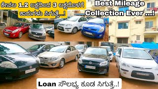 ಬೆಲೆ 1.2 ಲಕ್ಷದಿಂದ ಆರಂಭವಾಗುತ್ತದೆ || USED CARS FOR SALE AT BEST PRICE IN BANGALORE || WITH LOAN OPTION