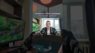 Real Data Analytics Interview Questions