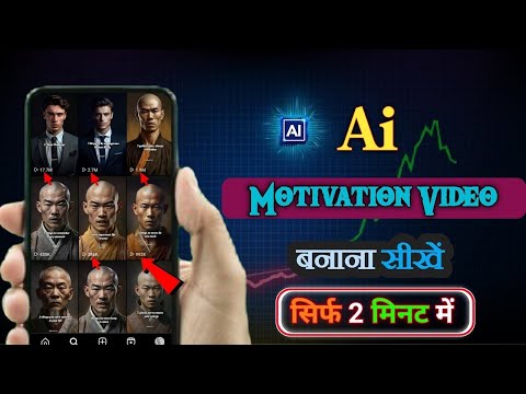 Ai Shorts Video Kaise Banaye Mobile Se | Ai Video Generator | How To Make Ai Shorts