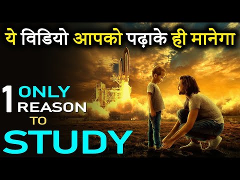 STUDY MOTIVATIONAL Video for Students | Most Emotional Study Inspiration Study Effectively, SMARTLY