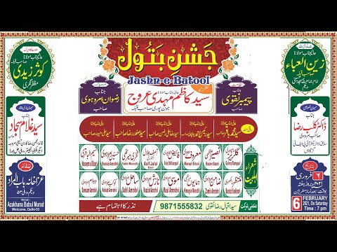 🔴 Live Majalis  | Dargha Shahe Mardan Delhi  | 7 Rabi ul Awal 1446 | Maulana Dr Hasan Kumaili Sb