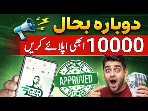 Good news - how to apply for 10,000