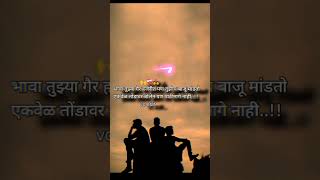 Marathi Status | Hindi Status | Status Video | WhatsApp Status