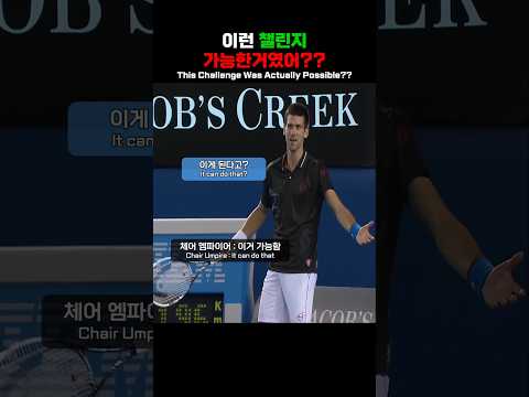 Nadal’s Insane Challenge! Djokovic Can’t Believe It! #tennis