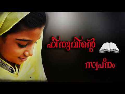 Heenuvinte Swapnam official trailer