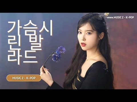하루 종일 듣기 좋은 노래 \ 지아 - 술 한잔 해요, 나에게 그대만이 유해준, 이승철 그런 사람 또 없습니다, 백지영 잊지 말아요, 브라운 아이즈 ...