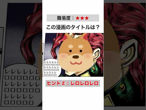 【漫画クイズ】3つのヒントからこの漫画のタイトルを当てよう！