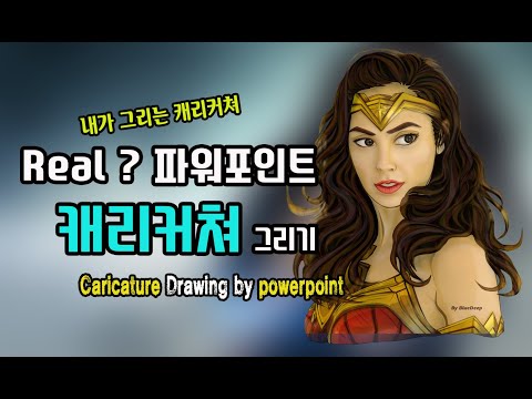 원더우먼(갤가돗)