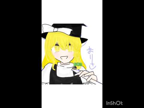 お絵描きチャレンジ3枚目！！魔理沙描いたよー！#魔理沙 #東方project