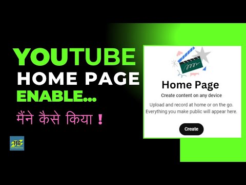 How to Enable You Tube Home Page #youtube #homepage #content #published #techfiltersguru