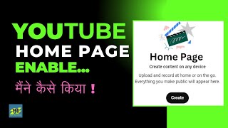 How to Enable You Tube Home Page #youtube #homepage #content #published #techfiltersguru