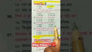 #biharpolice 👮‍♂️🚨🚓#objectivemodelpaper2025 📚🎯💯✅‼️👮‍♂️‼️