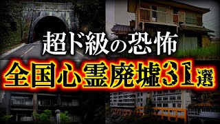 【総集編】最恐の事故物件「三角の家」リアル呪怨の家で起きた心霊現象がヤバすぎた【ゆっくり解説】