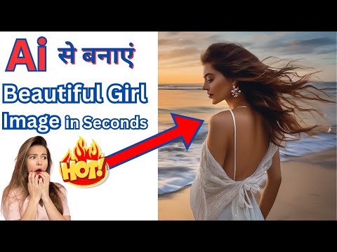 How to Create Ai Beautiful Girl Image | Ai Real Image | Ai Image Generator | Ai Girl Image