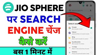 Jio Sphere Par Search Engine Kaise Change Karen | How To Switch Search Engine In Jio Sphere