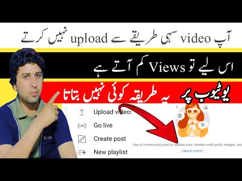 video upload karne ka sahi tarika mobile se | technical Nazir khan