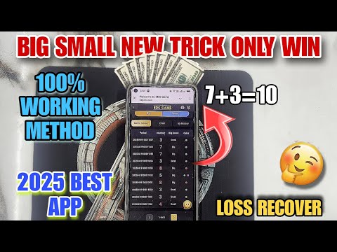 Daman Big small confirm win trick ⚡| color prediction game| number से पता लगाओ