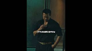 ドンケツ:丈二と麻生は解決、次は野江谷だ。#ドンケツ #ギャングスター #ファインティング #shorts