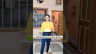 गलती से Girlfriend 👩‍❤️‍💋‍👨 के घर आ गया  😜🤪 Comedy Shorts #funny #youtubeshorts #ytshorts #shorts