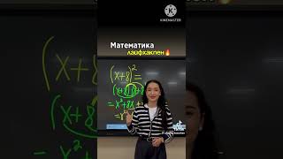 Solve Math in 10 Seconds! 🤯 #Shorts/ formula/ non formula