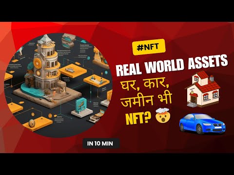 🔥 Real World Assets को NFT में कैसे बदलें? | Tokenization Explained in HINDI 💎 | Future of Crypto 🚀
