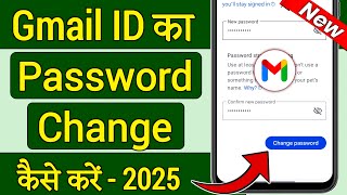 Change Gmail Password, Gmail Password Change Kaise Kare, Gmail Ka Password Change Kaise Kare