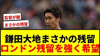 [Breaking News] Daichi Kamada to stay at Crystal Palace? Possibility of him remaining emerges as ...